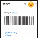 충전_4카카오페이