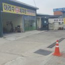 아리수손세차장