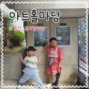 보리마당협동조합 | 울산 어린이뮤지컬 아트홀마당 무대참여 가능한 아이들과 주말나들이 추천 할인관람