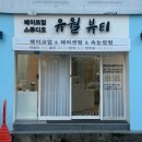 유월브로우 | [울산 메이크업] 유월뷰티 메이크업 후기ㅣ단계별 과정·유지력까지 (+ 울산 퍼스널컬러 )