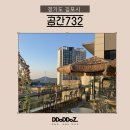 공간732
