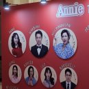 (공연) 뮤지컬 <애니> | 오랜만! 가족뮤지컬 &lt;애니&gt; 후기 (스포X) – 공연시간