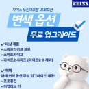 세컨페이스 하단점, 마이키타 CAT + 자이스 스마트라이프 1.60 포토퓨전 X 블랙 가공 후기 👓✨
