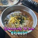 천석만석국수방