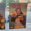 롯데리아 종암점 이미지