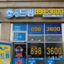 수지드림공인중개사사무소 이미지