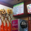 복순네 감자탕 이미지