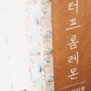 레터프롬레몬