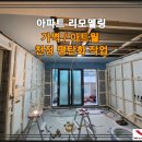 헬퍼인테리어 이미지