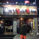 역전할머니맥주사상점 이미지