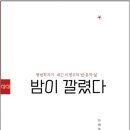 문학에서 삶 읽기 이미지