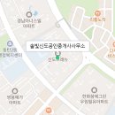 솔빛공원공인중개사사무소 이미지