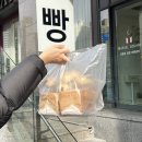 개금빵집 마블스퀘어 개금식빵맛집