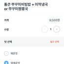 쭈블링쭈꾸미볶음 이미지