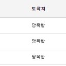 고금버스터미널 이미지