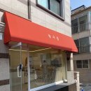 468 | 늘구움 대전 송촌동 구움과자 베이커리 추천 (에그타르트 꼭..🧡)