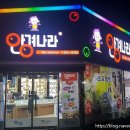 안경나라 (덕포점) 이미지