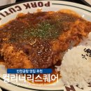 컬리너리스퀘어 T1점(지하1층)_리틀싱카이 | 인천공항 1터미널 맛집 내돈내산 추천 : 컬리너리스퀘어 1터미널 위치, 메뉴, 가격