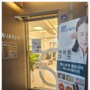 나미피부과의원 네이버블로그