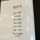 눈꽃등심