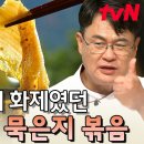 [수미네 반찬] 묵은지볶음 & 묵은지 목살찜 이미지