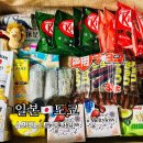 에스비마켓 | 일본 도쿄 여행 쇼핑리스트 추천 아이템 돈키호테 칼디 다이소
