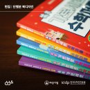 체스 입문 중급 통합반 | 초등 교육 콘텐츠 북디자인 사례 모음① 활동지부터 학부모 도서까지