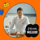 위드쉐프 이미지