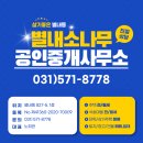 별내소나무 공인중개사사무소 | 별내중앙공원 앞 커피스미스 건물 통매매! 35억으로 가격조정!