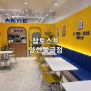 055토스트 이미지