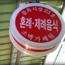 소백가례원 Daum카페