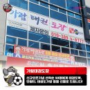 가람태권도장 이미지