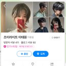 조이라이트 이태원