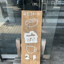 달콤한연희동 | [연희동] 연희동 카페 우드코티지 브런치와 디저트가 맛있는 감성 카페 후기