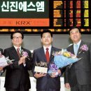 신진에스엠