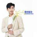 청년피자 - 구미시 신시로18길 5-2 | 청년피자