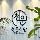 의당식당 이미지