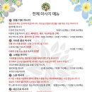 플라워마사지 이미지