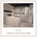 한샘리하우스골든우드 | 진주 인테리어 34평아파트 주방 리모델링 업체 한샘리하우스 롯데 진주점 추천
