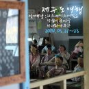 셰프라인 월드 | [14.03 제주도여행 셋째날:] 셰프라인월드&amp;라스베가스 매직쇼, 성읍민속마을, 선녀와나무꾼