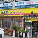 황금코다리(양주만송점) 이미지