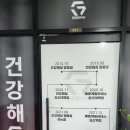 건강해짐 이미지