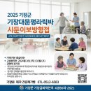 기장군노인복지관(일광분관) | 2025년 기장군 노인맞춤돌봄서비스 생활지원사 채용안내: 자격, 근무조건, 지원절차