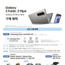 공지] 김해에서 Z플립6 사전 예약하기 내돈내산 찐 후기 사기성 맨트 1도 없는 정직한 휴대폰 매장...