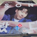 도미노피자원주점