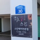 오월애약국 이미지