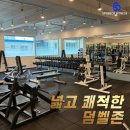 스포벡휘트니스종암 이미지