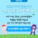 해법홍선생영어교습소