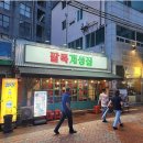 종로술집 이미지