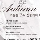 빈 에스테틱 - 무안군 | 빈 에스테틱